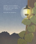 다람쥐 할머니의 시간 | 스콜라 창작 그림책 105 | 서영 | 알라딘 다람쥐 할머니의 시간 | 스콜라 창작 그림책 105 | 서영