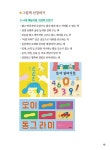 그림책 책놀이 55 | 송현지 외 | 알라딘 그림책 책놀이 55 | 송현지 외