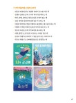 그림책 책놀이 55 | 송현지 외 | 알라딘 그림책 책놀이 55 | 송현지 외
