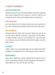 그림책 책놀이 55 | 송현지 외 | 알라딘 그림책 책놀이 55 | 송현지 외
