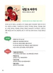 그림책 책놀이 55 | 송현지 외 | 알라딘 그림책 책놀이 55 | 송현지 외