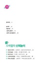 그림책 책놀이 55 | 송현지 외 | 알라딘 그림책 책놀이 55 | 송현지 외