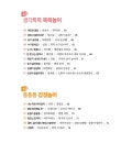 그림책 책놀이 55 | 송현지 외 | 알라딘 그림책 책놀이 55 | 송현지 외