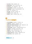 그림책 책놀이 55 | 송현지 외 | 알라딘 그림책 책놀이 55 | 송현지 외