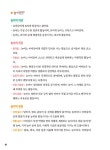 그림책 책놀이 55 | 송현지 외 | 알라딘 그림책 책놀이 55 | 송현지 외