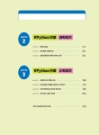 시리즈 | 송석리.박솔애 | 알라딘 VPython으로 시작하는 융합 시뮬레이션 수업 | 청소년 IT 교양서 시리즈  | 송석리.박솔애