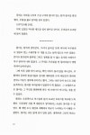 알라딘: [중고] 용기가 말을 건넬 때 [중고] 용기가 말을 건넬 때