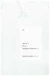 [중고] 영영 이별 영이별 | 김별아 | 알라딘 [중고] 영영 이별 영이별 | 김별아