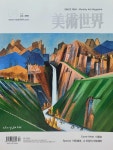 [중고] 미술세계 2015.04 | 미술세계 편집부 (지은이) | 알라딘 [중고] 미술세계 2015.04 | 미술세계 편집부 (지은이) 