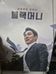 [중고] 블랙머니 (2disc) | 알라딘 [중고] 블랙머니 (2disc)