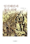 주제별 인기도서  : 벌말도서관 벌말도서관