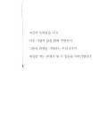 세상을 켜요 | 명수정 | 알라딘 세상을 켜요 | 명수정