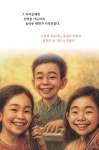 하나님의 부르심 | 정현주 | 알라딘 하나님의 부르심 | 정현주