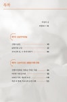 하나님의 부르심 | 정현주 | 알라딘 하나님의 부르심 | 정현주