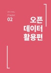 세특 프리패스 | 한승배 외 | 알라딘 세특 프리패스 | 한승배 외
