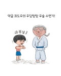 할아버지는 무림 고수 | 봄볕어린이문학 42 | 윤주성 | 알라딘 할아버지는 무림 고수 | 봄볕어린이문학 42 | 윤주성