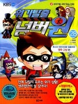 위기탈출 넘버원 28 : 알라딘