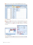 [중고] 제대로 알고 쓰는 논문 통계분석 : SPSS & AMOS 21 | 알라딘 [중고] 제대로 알고 쓰는 논문 통계분석 : SPSS & AMOS 21