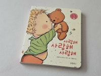 [중고] 사랑해 사랑해 사랑해 (보드북) | 알라딘 [중고] 사랑해 사랑해 사랑해 (보드북)