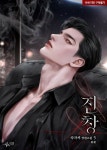 [BL] 진창 : 알라딘