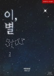 이, 별 : 알라딘