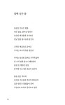 황리단길 가네 | 시와함께 시인선 36 | 주한태 | 알라딘 황리단길 가네 | 시와함께 시인선 36 | 주한태