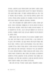 신화에서 역사로 | 김명옥 | 알라딘 신화에서 역사로 | 김명옥