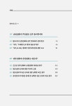 신화에서 역사로 | 김명옥 | 알라딘 신화에서 역사로 | 김명옥