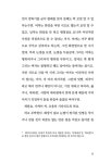 재봉틀과 금붕어 | 나가이 미미 | 알라딘 재봉틀과 금붕어 | 나가이 미미