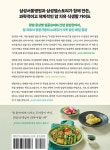 암 치유 건강식단 | 삼성서울병원.삼성웰스토리 | 알라딘 암 치유 건강식단 | 삼성서울병원.삼성웰스토리