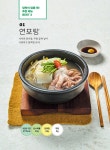암 치유 건강식단 | 삼성서울병원.삼성웰스토리 | 알라딘 암 치유 건강식단 | 삼성서울병원.삼성웰스토리