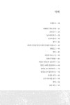 고소한 인문학 | 심순섭 | 알라딘 고소한 인문학 | 심순섭
