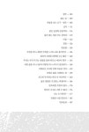 고소한 인문학 | 심순섭 | 알라딘 고소한 인문학 | 심순섭