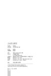 고소한 인문학 | 심순섭 | 알라딘 고소한 인문학 | 심순섭
