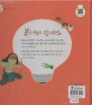 붉은여우를 잡으려면 | 키즈올과학 9 | 장선혜 | 알라딘 붉은여우를 잡으려면 | 키즈올과학 9 | 장선혜