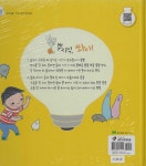 뿌, 뿌지직, 쏴아! | 키즈올과학 5 | 이경혜 | 알라딘 뿌, 뿌지직, 쏴아! | 키즈올과학 5 | 이경혜