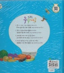 나는 누구게? | 키즈올과학 15 | 알라딘 나는 누구게? | 키즈올과학 15