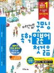 [중고] 버전업 굿모닝 독학 일본어 첫걸음 | 알라딘 [중고] 버전업 굿모닝 독학 일본어 첫걸음