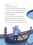 생일을 훔치는 녀석 | 책 읽는 교실 6 | 오혜원 | 알라딘 생일을 훔치는 녀석 | 책 읽는 교실 6 | 오혜원