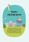 한 학기 공부법 | 박인수 | 알라딘 한 학기 공부법 | 박인수