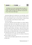 한 학기 공부법 | 박인수 | 알라딘 한 학기 공부법 | 박인수
