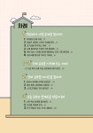 한 학기 공부법 | 박인수 | 알라딘 한 학기 공부법 | 박인수