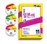 알라딘: EBS FM Radio 초급 일본어 회화 2013년 9월~2013년 11월호 세트 (교재 3권 + 방송 CD 3장) EBS FM Radio 초급 일본어 회화... 