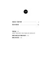 초판본 청춘은 아름다워 | 더스토리 착한책 프로젝트 | 헤르만 헤세 | 알라딘 초판본 청춘은 아름다워 | 더스토리 착한책 프로젝트  | 헤르만 헤세