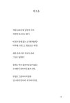 초판본 정지용 시집 | 더스토리 착한책 프로젝트 | 정지용 | 알라딘 초판본 정지용 시집 | 더스토리 착한책 프로젝트  | 정지용