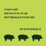 동물농장 | 오랫동안 | 조지 오웰 | 알라딘 동물농장 | 오랫동안  | 조지 오웰