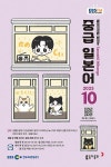 EBS FM Radio 중급 일본어 회화 2025.10 | 원미령 외 | 알라딘 EBS FM Radio 중급 일본어 회화 2025.10 | 원미령 외