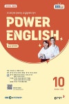EBS FM Radio Power English 중급 영어회화 2025.10 | 크리스틴 조 외 | 알라딘 EBS FM Radio Power English 중급 영어회화 2025.10... 