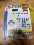 [중고] 가장 쉬운 이탈리아어 첫걸음의 모든 것 | 알라딘 [중고] 가장 쉬운 이탈리아어 첫걸음의 모든 것