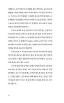 사랑이 있는 교육이 인생과 사회를 바꾼다 | 김형석 | 알라딘 사랑이 있는 교육이 인생과 사회를 바꾼다 | 김형석